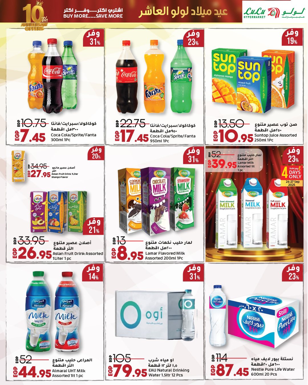 lulu-hypermarket offers from 23sep to 2sep 2025 عروض لولو هايبر ماركت من 23 سبتمبر حتى 2 سبتمبر 2025 صفحة رقم 72